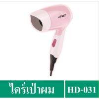 ?? ?COD【สต็อกพร้อมส่ง】ไดร์เป่าผม OTTO 1200 วัตต์ รุ่น HD-031