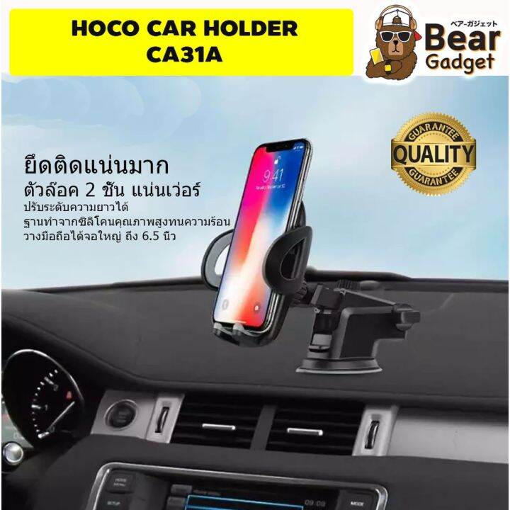 Hoco CA31A ที่ติดมือถือในรถ | Lazada.co.th