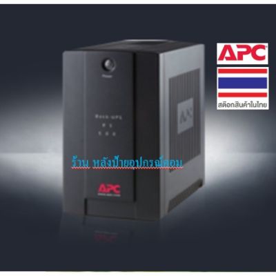 APC UPS BX700U-MS (700 VA/390W)