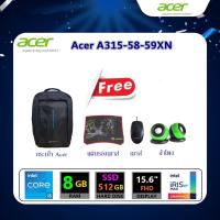 โน๊ตบุ๊ค Acer A315-58-59XN (Corei5 Gen11/8GB/SSD512/15.6"/ประกัน2ปี)