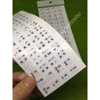 สติกเกอร์คีย์บอร์ด  พื้นสีขาว ตัวหนังสือสีดำ ภาษาไทย อังกฤษ / Thai English Keyboard sticker สติ๊กเกอร์ภาษาไทย
