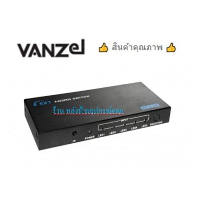 VANZEL ULTRA HD 5 PORTS HDMI SWITCH รุ่น LH-SW514K