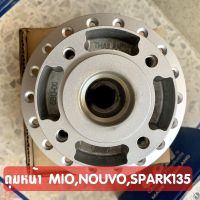 ดุมหน้าเดิม MIO/NOUVO/SPARK135 มีโอ/นูโว/สปาร์ค135 สีบรอนซ์ งานคุณภาพดี