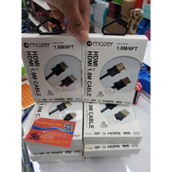 mazer-hdmi-2-0-สายเส้นเล็กสุดๆๆๆถึง3เท่า-รองรับความละเอียด-4k-60hz-ยาว-1-8-3-เมตร-m-hdmi1800