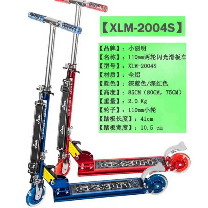 สกูดเตอร์-aluminium-scooter-รุ่น-xlm-2004s-สกู๊ตเตอร์-สกูตเตอร์