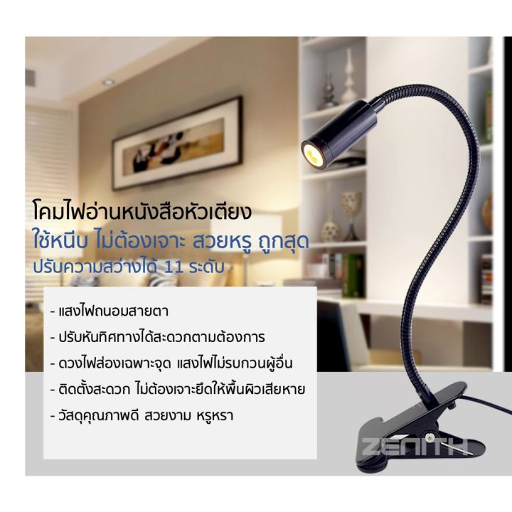 ????พร้อมส่ง????สวยหรู ราคาถูกสุด โคมไฟหัวเตียง โคมไฟส่องหัวเตียง โคมไฟอ่านหนังสือ โคมไฟหนีบ โคมไฟLED | Lazada.co.th ????พร้อมส่ง????สวยหรู ราคาถูกสุด โคมไฟหัวเตียง โคมไฟส่องหัวเตียง โคมไฟอ่านหนังสือ โคมไฟหนีบ โคมไฟLed | Lazada.Co.Th
