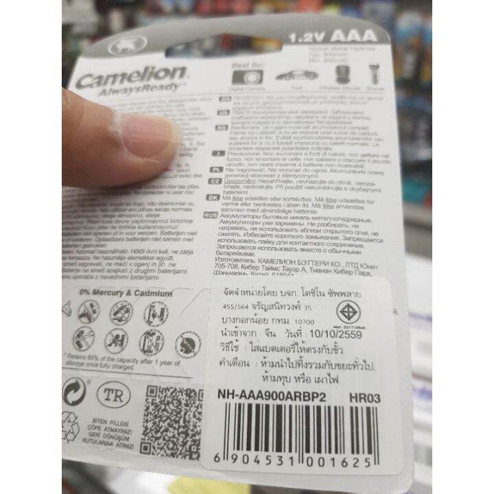 toshino-ถ่านชาร์จได้ขนาด-3a-900mah-batteryrechargeable-แพ็ก-2-ก้อน-ใช้เเล้วไม่ต้องทิ้งชาร์จได้-nh-aaa900ar-bp2