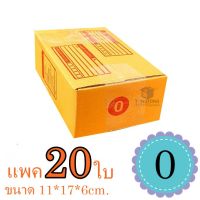 【แพค10-20ใบ】กล่องพัสดุ กล่องไปรษณีย์ เบอร์ 0