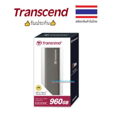 Transcend New ฮาร์ดดิสก์พกพา SSD 960GB :TS960GESD250C- ตัวเล็กพกพาสดวกมาพร้อมกลับความเร็ว/รับประกัน 3 ปี