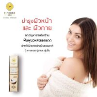 เซรั่มน้ำมันมะพร้าว พิณนารา​ ​Pinnara Coconut Oil Serumเซรั่มน้ำมันมะพร้าวพิณนารา Pinnara  Coconut Oil Serum ทุกๆ ส่วนผ