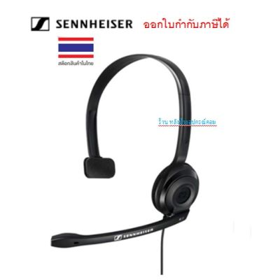 Sennheiser PC 7 USB Home Office Headset (USB)