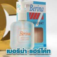 ิBerina hair coat เบอรีน่า แฮร์โค้ด 85ml