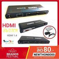 HDMI Switch In 3 Out1รุ่น PC035/5 Out 1 Splitter รุ่น PC027