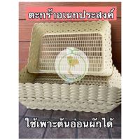 ตะกร้าเพาะผัก?สีคุ๊กกี้ครีม?แพค4ชิ้น