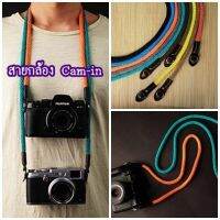 สายกล้อง Cam-in แบบเชือก cotton ส่งฟรี EMS