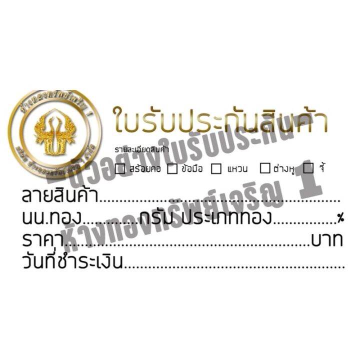 หลวงปู่ทวด-วัดช้างให้-อุดกริ่ง-เลี่ยมทองแท้90-เลี่ยมกันน้ำ