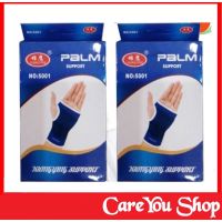 PALM Support  อุปกรณ์ซัพพอตพยุงข้อมือ  1 กล่อง บรรจุ 1 ชิ้น ((ฟรีไซส์))