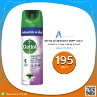 สเปรย์ฆ่าเชื้อโรคสำหรับพื้นผิวเดทตอลกลิ่นลาเวนเดอร์ DETTOL MULTI SURFACE DISINFECTANT SPRAY 225ML,450ML