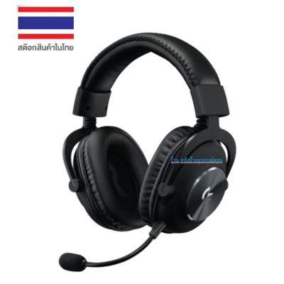 Logitech G PRO X ⚡️FLASH SALE⚡️ (ราคาพิเศษ) หูฟังคุณภาพสูง Gaming Headset with Blue VO!CE (ชุดหูฟังเกมมิ่ง)