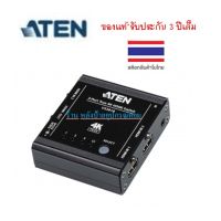 ATEN 3-PORT TRUE 4K HDMI SWITCH รุ่น VS381B