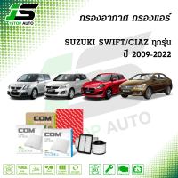 กรองอากาศ กรองแอร์ SUZUKI SWIFT 1.5 ปี 2009-2012, SWIFT 1.2, CIAZ ซูซุกิ สวิฟ เซียส 1.2 ปี 2012-ON, SX-4 J16A "2010-2015