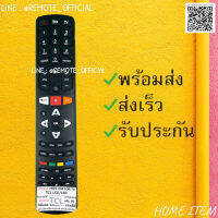 รีโมทรุ่น : ทีซีแอล TCL รหัส RC311 FMI3 ยาวหนาปุ่มแดง สินค้าพร้อมส่ง