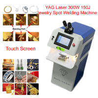【YY】YAG 300W 150J Touch Screen Jewelry Spot Welding Machine Micro Soldering With HD CCD Microscope Built in Air Cooling