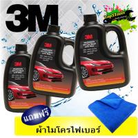 (3 ขวด) 3M PN39000W 2in1 Car Wash with Wax ผลิตภัณฑ์ล้าง ผสมแว็กซ์ (แถมฟรี ผ้าไมโครไฟเบอร์)
