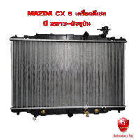 หม้อน้ำ MAZDA CX5 CX-5 หม้อน้ำรถยนต์ ซีเอ็กซ์ 5 ครื่องดีเซลเท่านั้น!!!! 908201