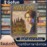 Avalon Board Game การ์ดเกมการ์ดเคลือบพลาสติก