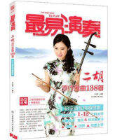 【ดนตรีพระจันทร์】 Cara Paling Mudah untuk Memainkan 138 Lagu-Lagu Emas ยอดนิยม Erhu Buku Bermuzik Cina