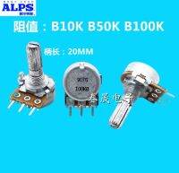 แบบดั้งเดิม/2022❣☇♀Japan ALPS ประเภท Single Potentiometer เสียงเครื่องขยายเสียง B10K B50K B100K จับความยาว20มม.