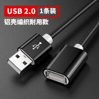 3.0usb สายพ่วงตัวผู้ไปยังสายดาต้าตัวผู้เป็นตัวเมียคอมพิวเตอร์แป้นพิมพ์เชื่อมต่อยูดิสก์เมาส์โล่ U Shield สายเคเบิลปริ๊นเตอร์อะแดปเตอร์ยาว2m3เมตร Interfa