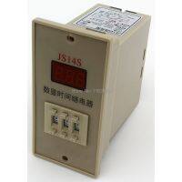 Hot Selling JS14S-3 AC 380V 99.9S On-Delay DPDT Time Relay JS14S Series 380VAC Delay Timer