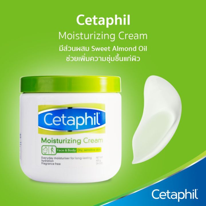 cetaphil-moisturizing-cream-453-g-เซตาฟิล-มอยส์เจอไรซิ่ง-ครีม-453-กรัม