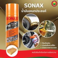 น้ำมันอเนกประสงค์ ขนาด200ml ยี่ห้อ SONAX Mos2 Oil น้ำมันครอบจักรวาล โซแน็ค โซแน็ก โซแนกซ์ โซแน็ต น้ำยาโซแนค สเปรย์หล่อลื่น น้ำมันหล่อลื่น สเปรย์กันสนิม สเปรย์ออยสแควร์ น้ำยากัดสนิม คลายสกรู ขจัดคราบสนิม ล้างคราบยางมะตอย สเปรย์ป้องกันความชื้น มิตสห mitsaha