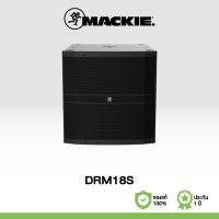 Mackie DRM18S 2000W 18 inch Powered Subwoofer ซับวูฟเฟอร์  PA