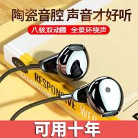 High-quality in-ear wired earphones eat chicken listening to sound recognition mobile phone karaoke suitable for Apple OPPO Huawei vivo