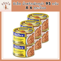 ซีเล็ค น้ำพริกผัดทูน่า 95 กรัม x 6 กระป๋อง  โปรโมชันราคาถูก รหัสสินค้า MUY192882E