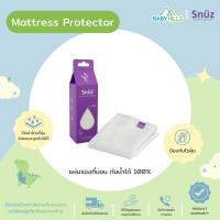 Snuz - Mattress Protector แผ่นรองที่นอนเด็กกันน้ำ 100% ผ้าฝ้าย ซับน้ำได้ดี ป้องกันไรฝุ่น ขนาด 44 x 80 cm