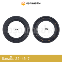 ซีลคอปั๊ม  TC32-48-7  MITSUBISHI มิตซูบิชิ  BD2G