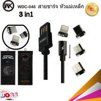 WK Attraction WDC-046 สายสายชาร์จหัวแม่เหล็ก 360 องศา ของแท้100% biggboss