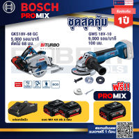 Bosch Promix GKS 18V-68 GC เลื่อยวงเดือนไร้สาย+GWS 18V-10 เครื่องเจียร์ไร้สาย 4" BL+ แบต4Ah x2 + แท่นชาร์จ