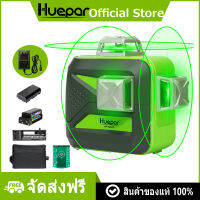 Huepar 3D ลำแสงสีเขียวระดับเลเซอร์ปรับระดับด้วยตนเอง 3x360 Cross Line เลเซอร์สามระดับ 603CG