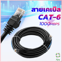 Ayla สายเคเบิล สายแลน LAN รองรับความถี่ 1000 Mbps ความยาว 5m-10m Network cable