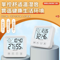 Delixi Temperature Moisture Meter Household Bedroom New Temperature Moisture Meter Wet and Dry Dual-Use Precision Living Room Temperature Moisture Meter