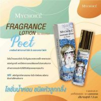 MYCHOICE FRAGRANCE LOTION No Alcohol -Poet