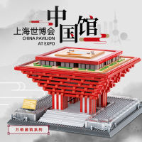 World Expo อนุภาคขนาดเล็กศาลาจีนประกอบอาคารโมเดลอาคารเด็กของเล่นก่อสร้างประกอบความยากสูง