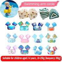 Swimming Ring for kids Adjustable Baby Float Arm Sleeve Floating Ring Safety Training Life Jacket For Kid Swimming Equipment  Floaties