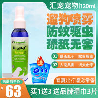 Pet experts ? American Innovative In-Vitro Insect Repellent Spray Pet Going Out Anti Mosquito Bite Spray Cat Dog Flea Tick